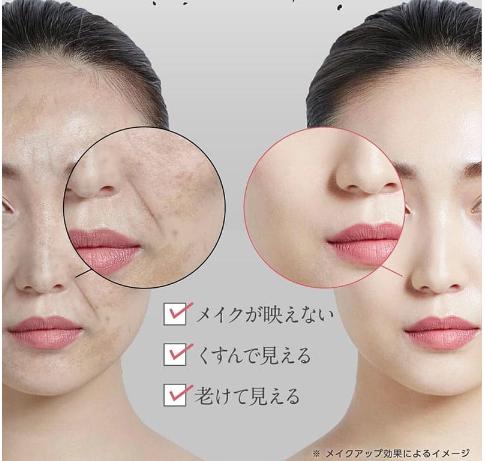 メイクが映えない くすんで見える 老けて見える